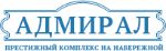 Кубанское речное пароходство